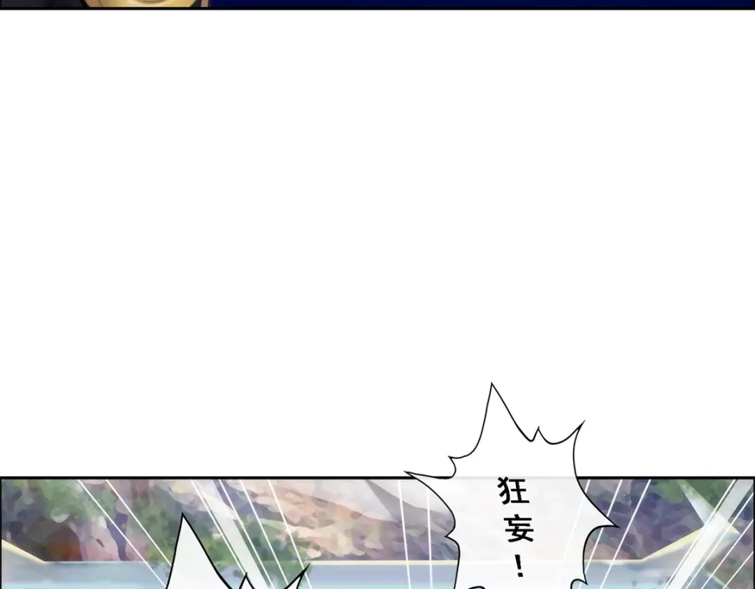 《解离妖圣》第47话 第28页
