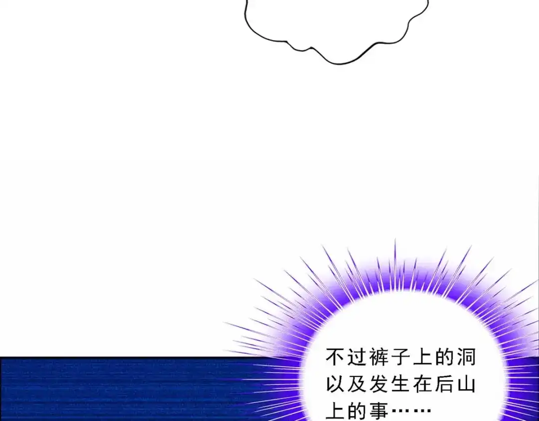 《解离妖圣》第47话 第155页