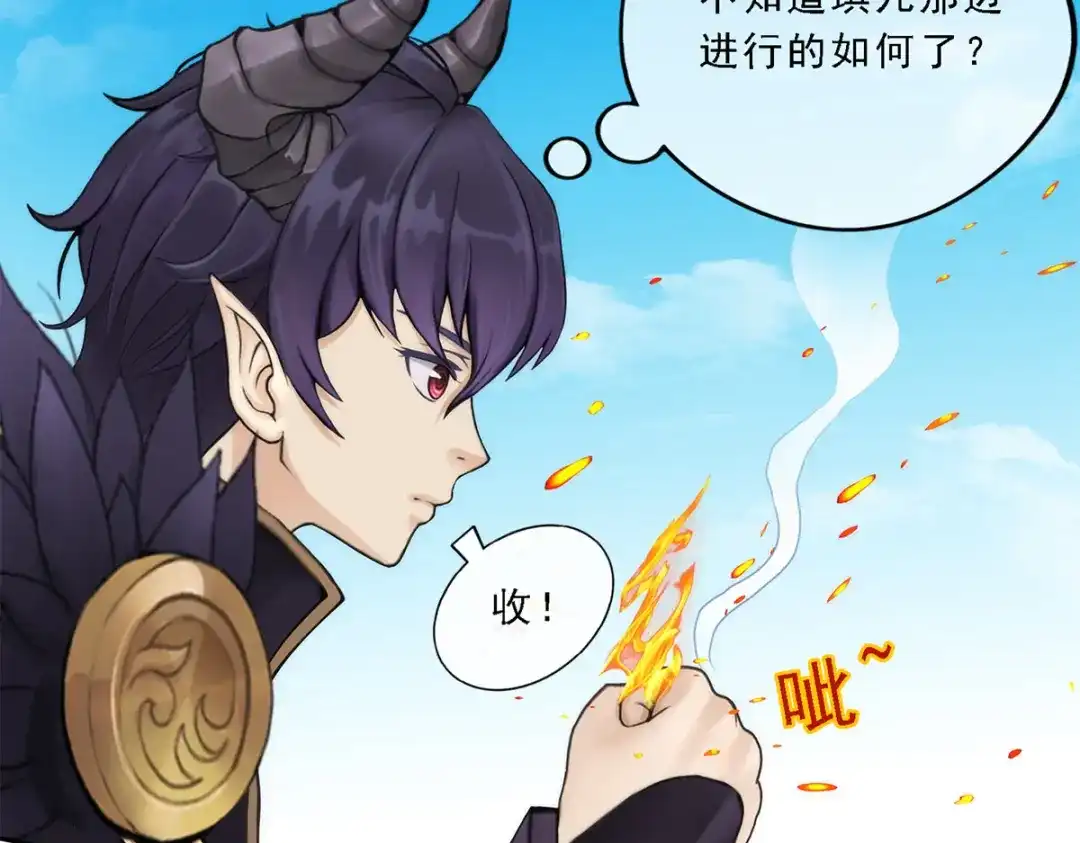 《解离妖圣》第47话 第52页
