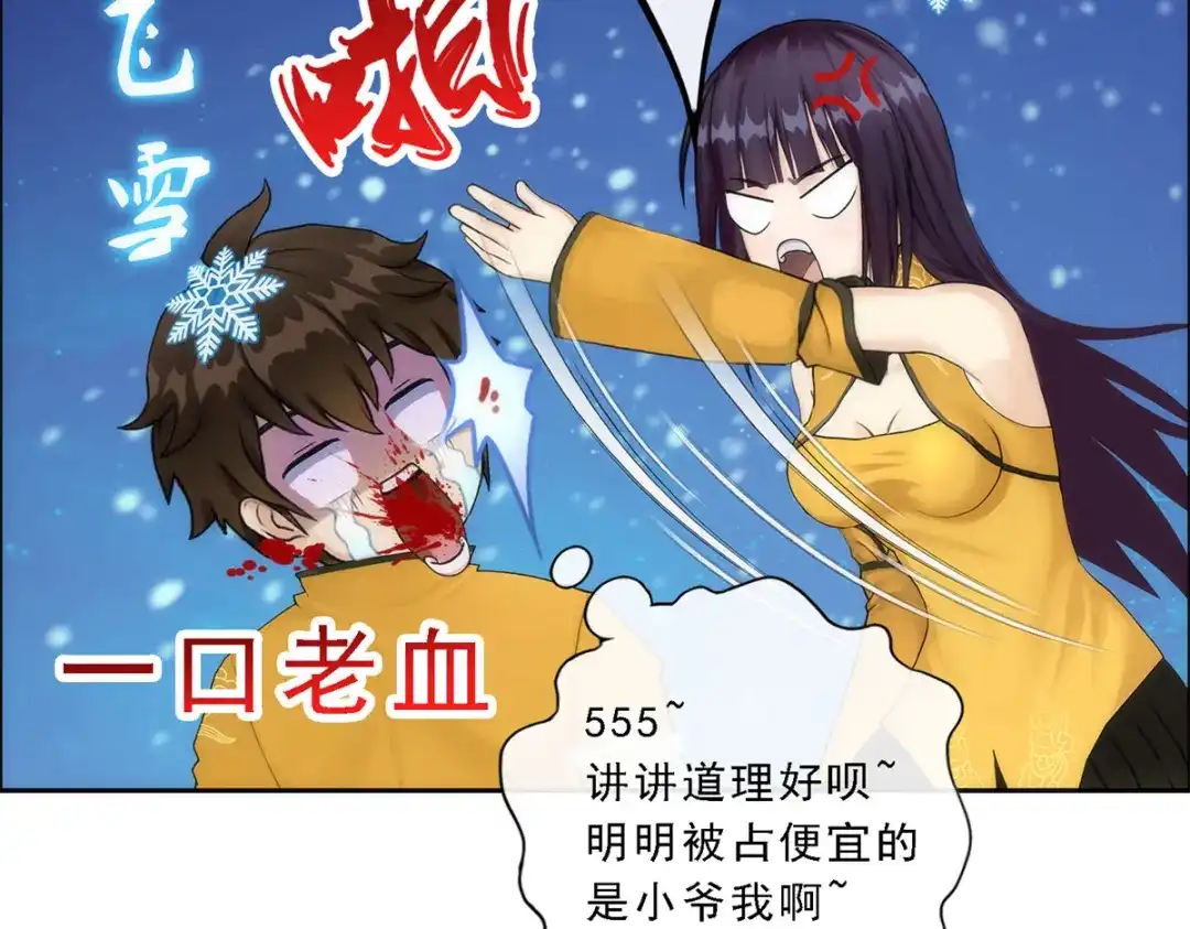 《解离妖圣》第47话 第154页