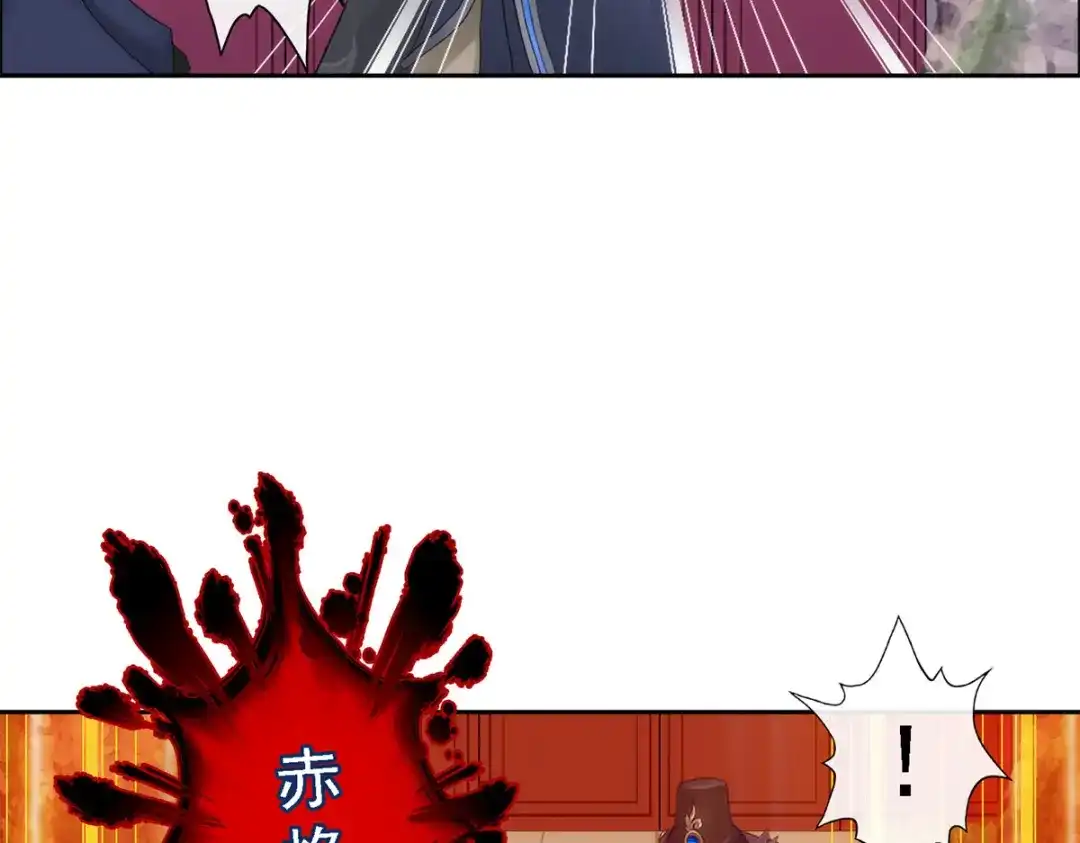 《解离妖圣》第47话 第31页