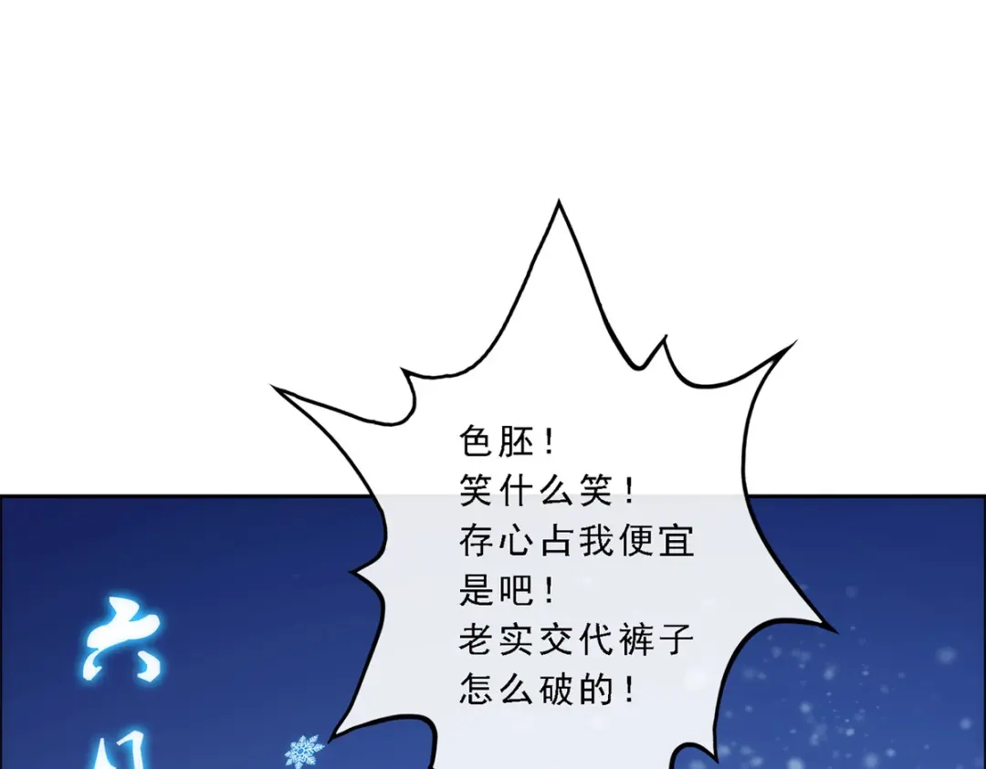 《解离妖圣》第47话 第152页