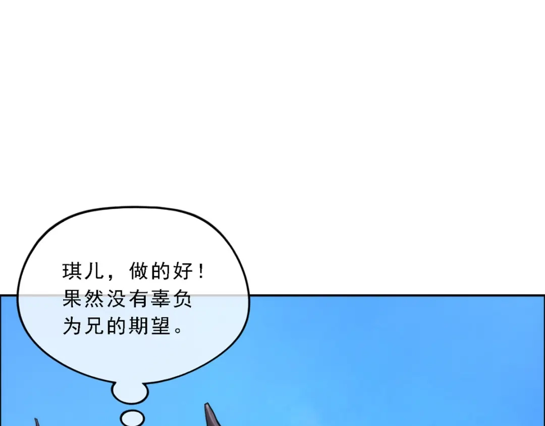 《解离妖圣》第47话 第64页