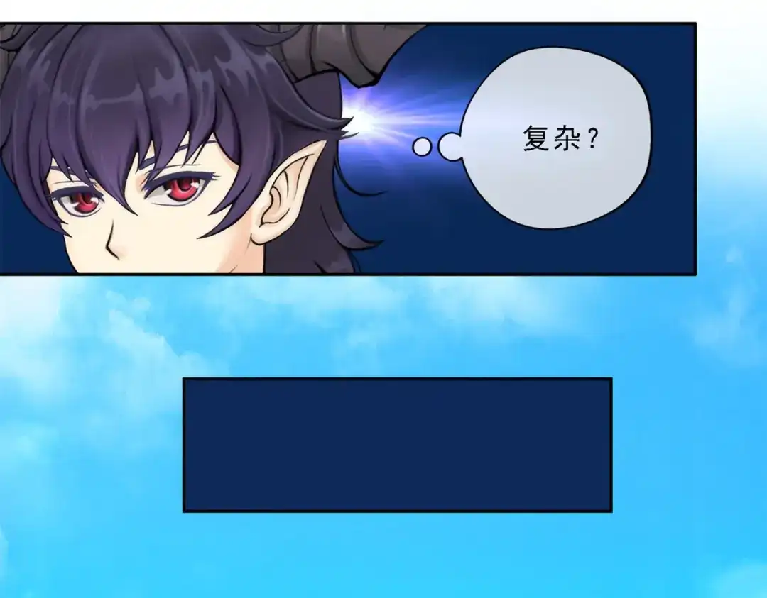 《解离妖圣》第47话 第68页