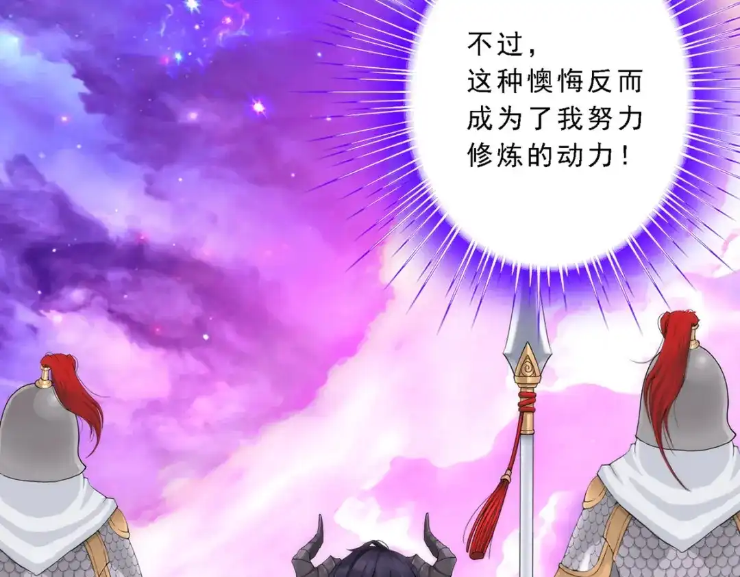 《解离妖圣》第47话 第7页