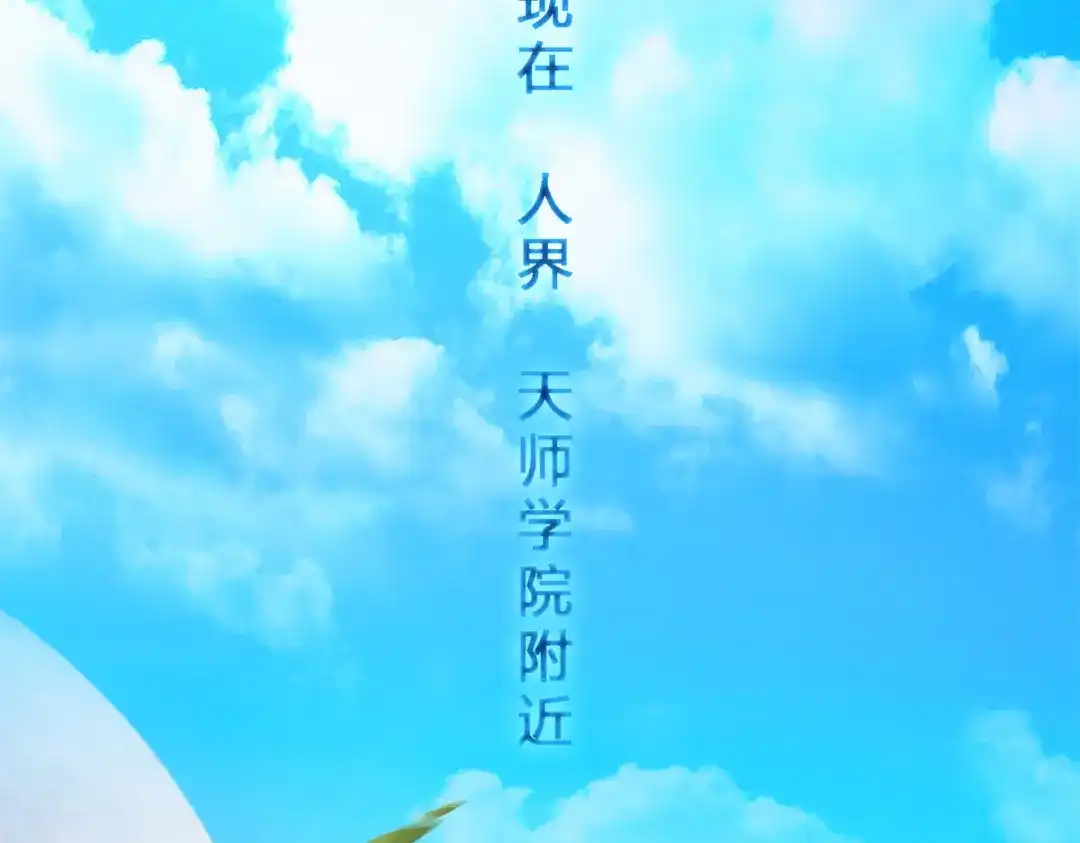 《解离妖圣》第47话 第19页