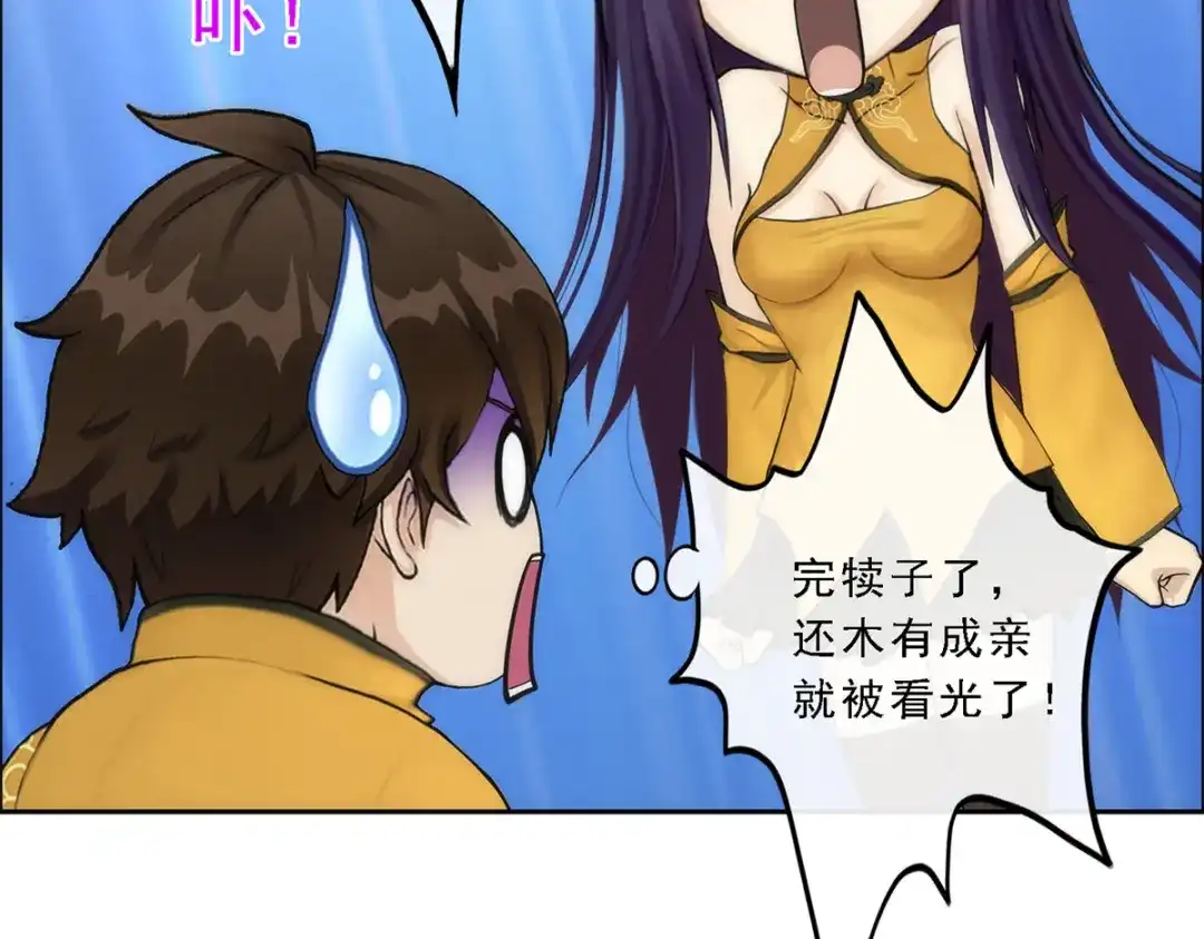 《解离妖圣》第47话 第148页