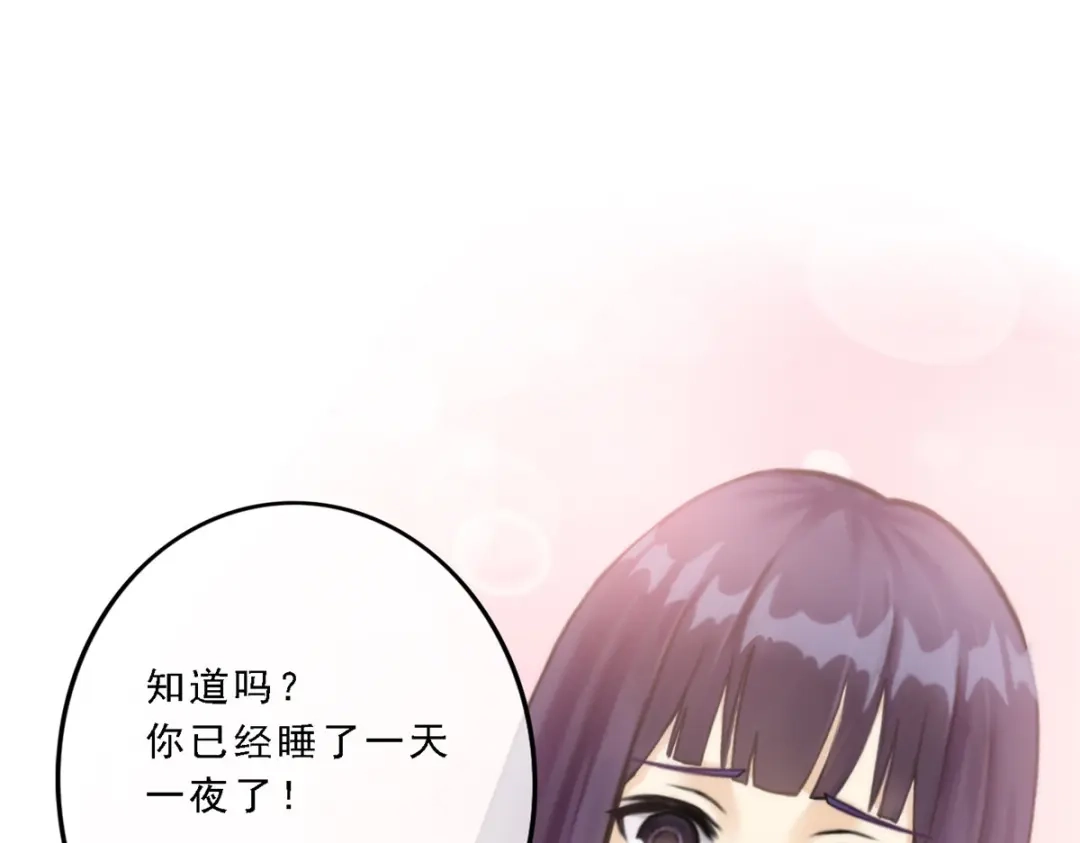 《解离妖圣》第47话 第112页
