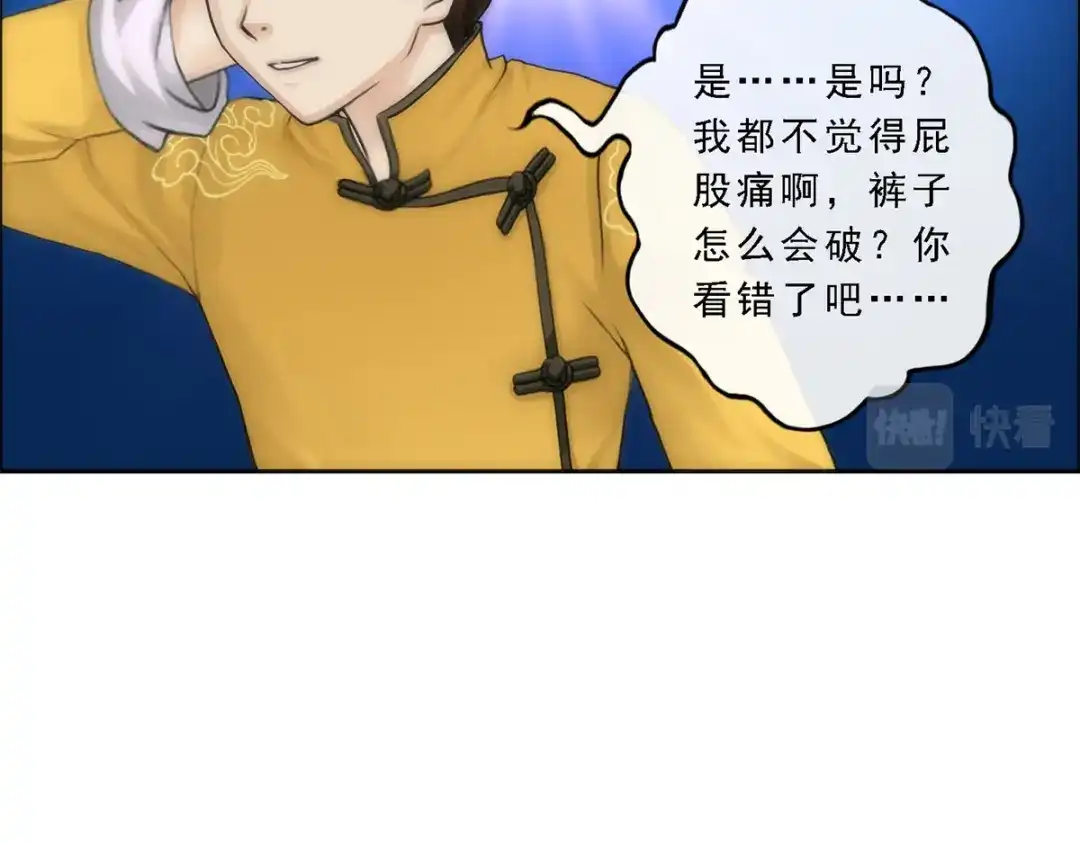 《解离妖圣》第47话 第145页