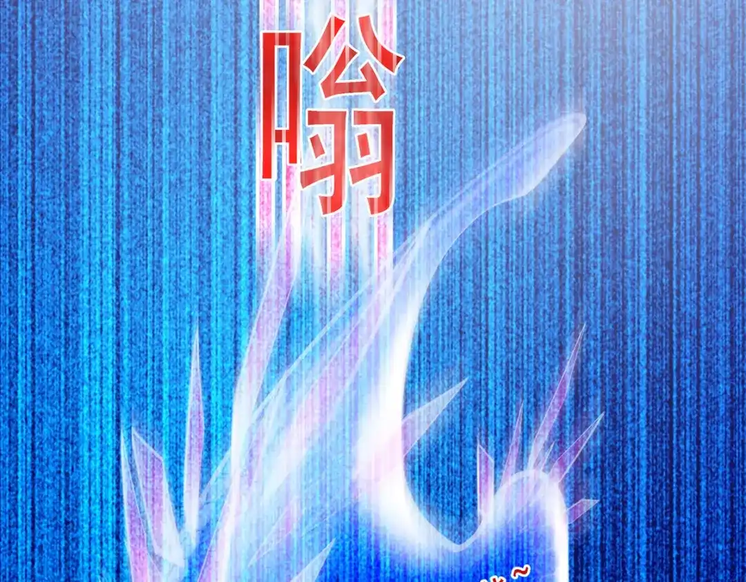 《解离妖圣》第47话 第125页