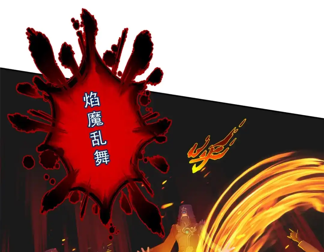 《解离妖圣》第47话 第35页