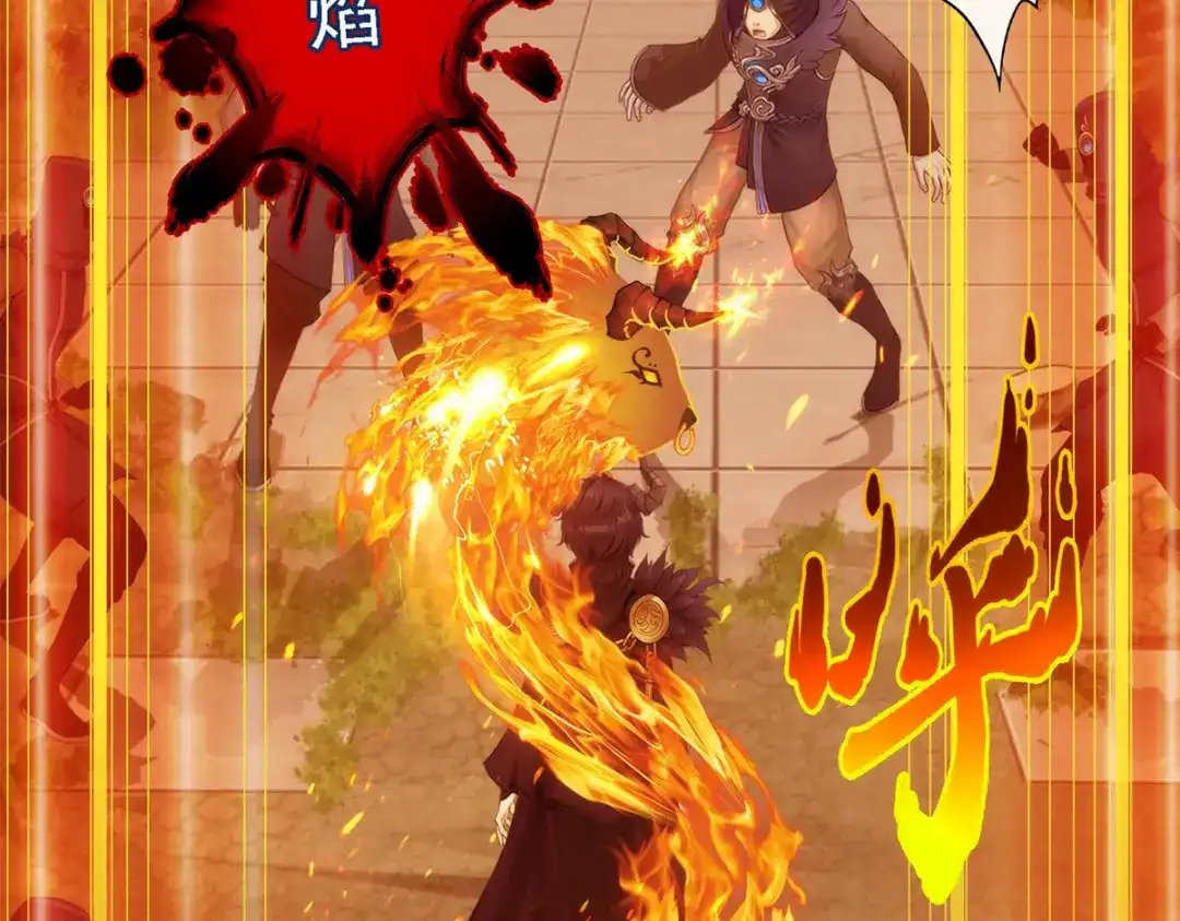 《解离妖圣》第47话 第32页