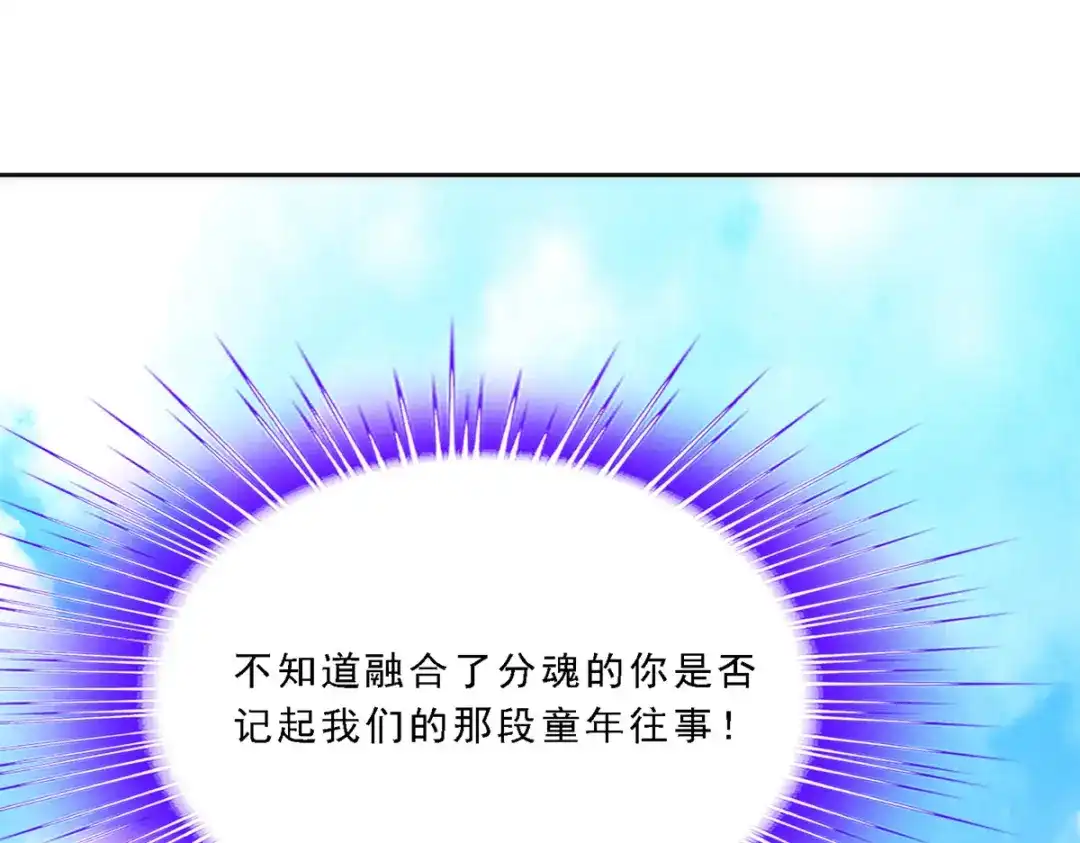 《解离妖圣》第47话 第100页