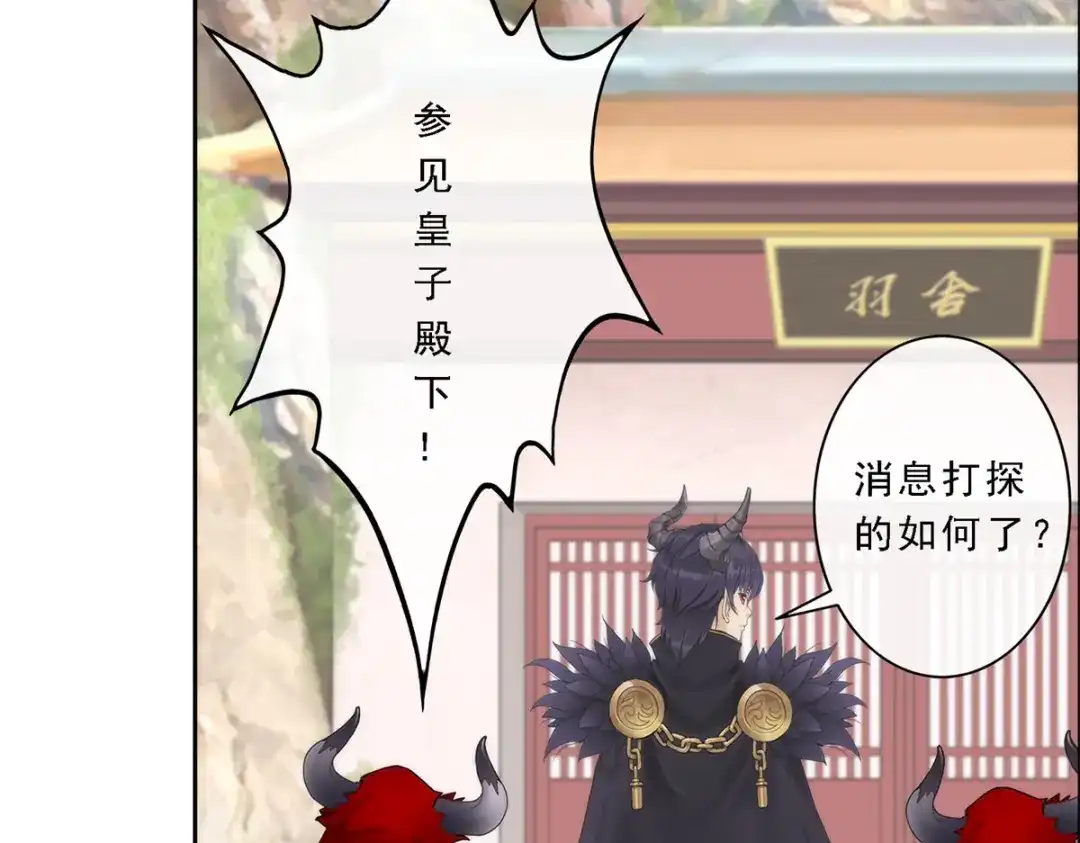 《解离妖圣》第47话 第59页
