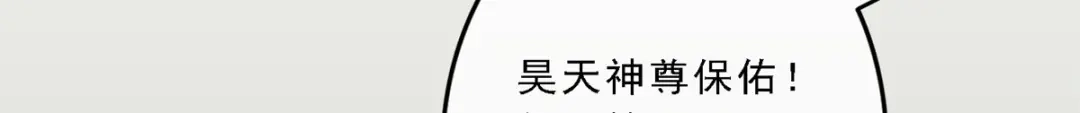 《解离妖圣》第47话 第108页