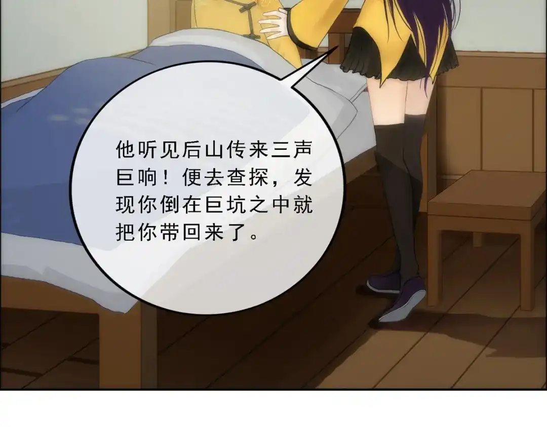 《解离妖圣》第47话 第139页
