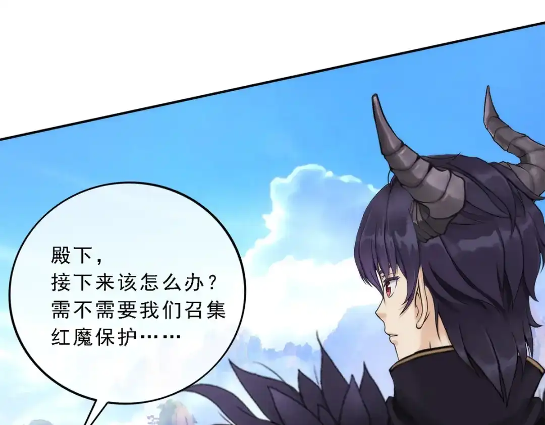 《解离妖圣》第47话 第76页