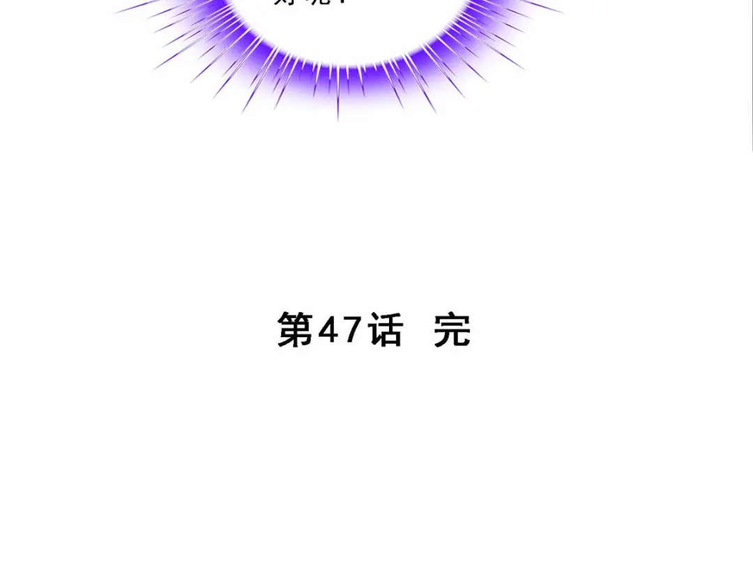 《解离妖圣》第47话 第158页