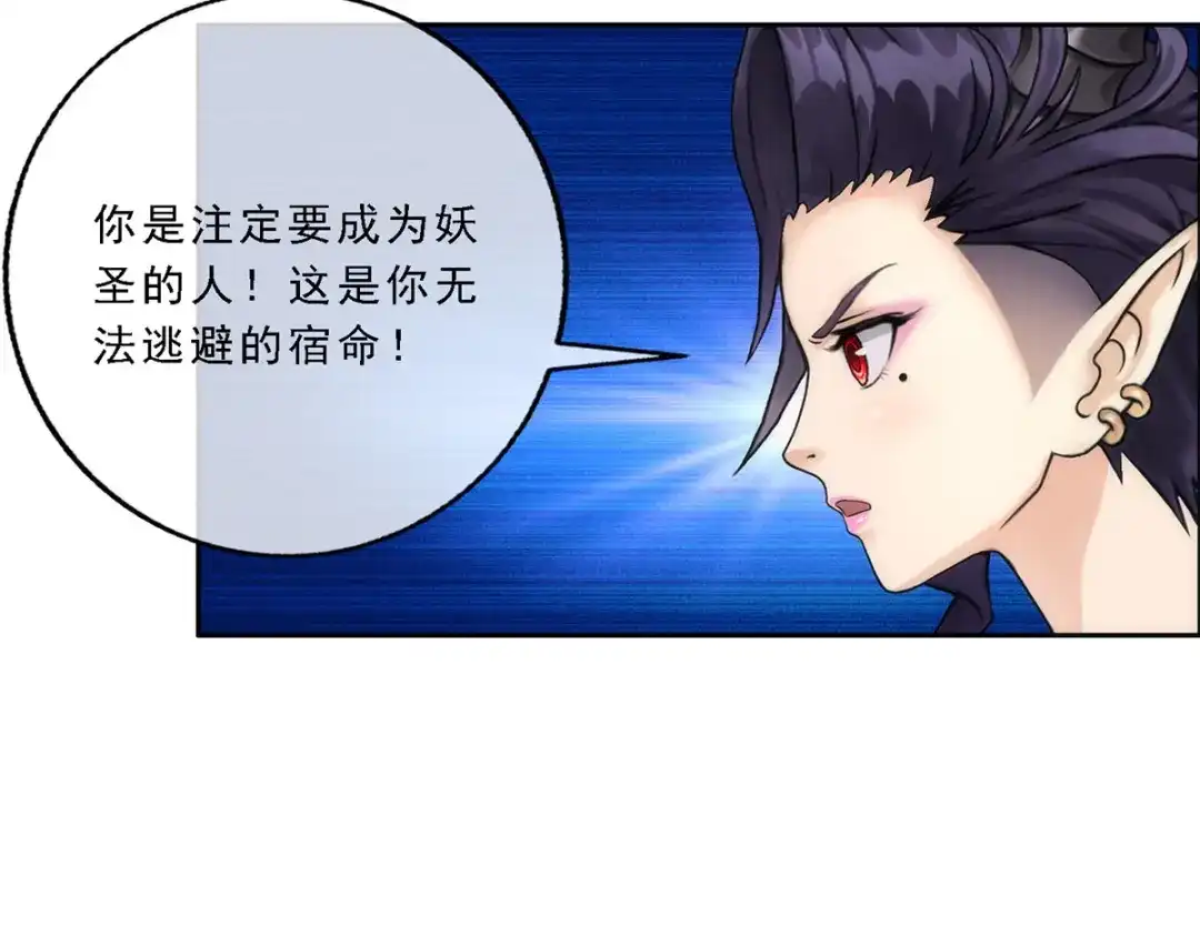 《解离妖圣》第48话 第148页