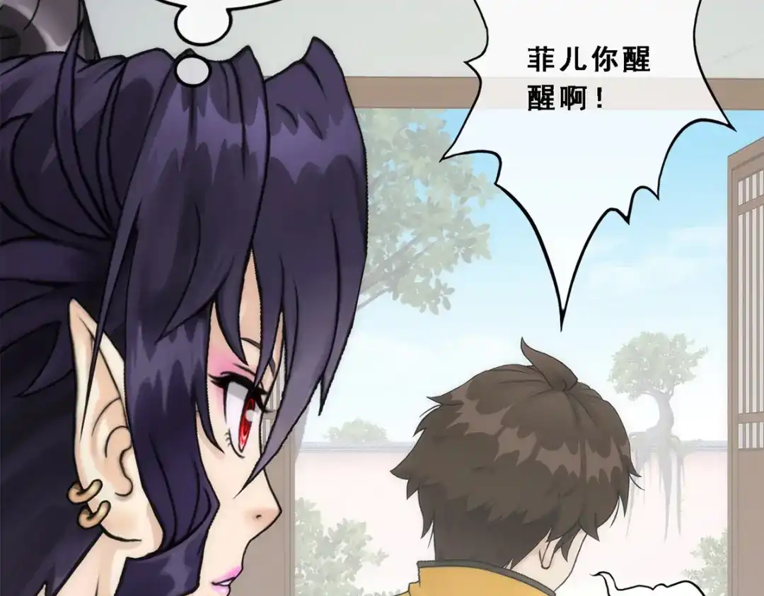 《解离妖圣》第48话 第116页