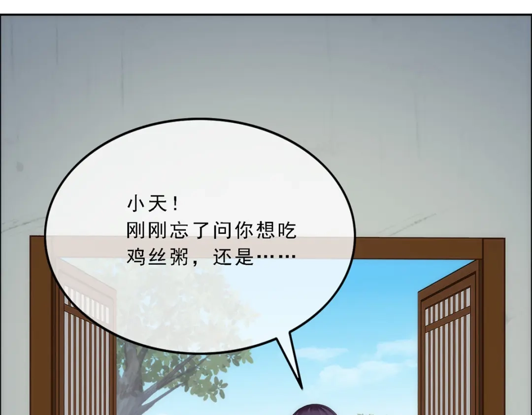 《解离妖圣》第48话 第76页