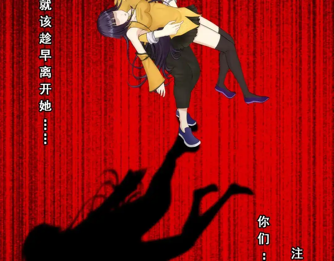 《解离妖圣》第48话 第154页