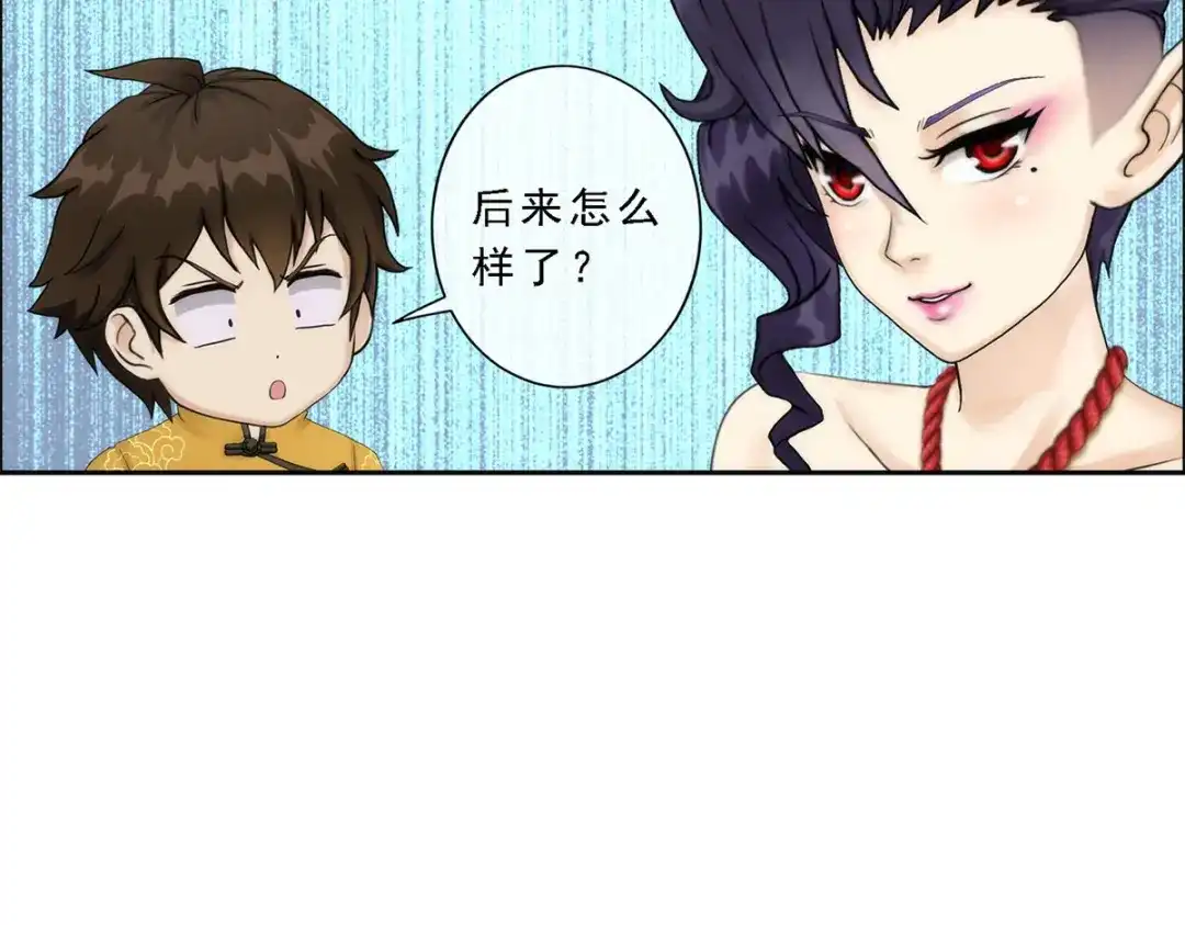《解离妖圣》第48话 第133页