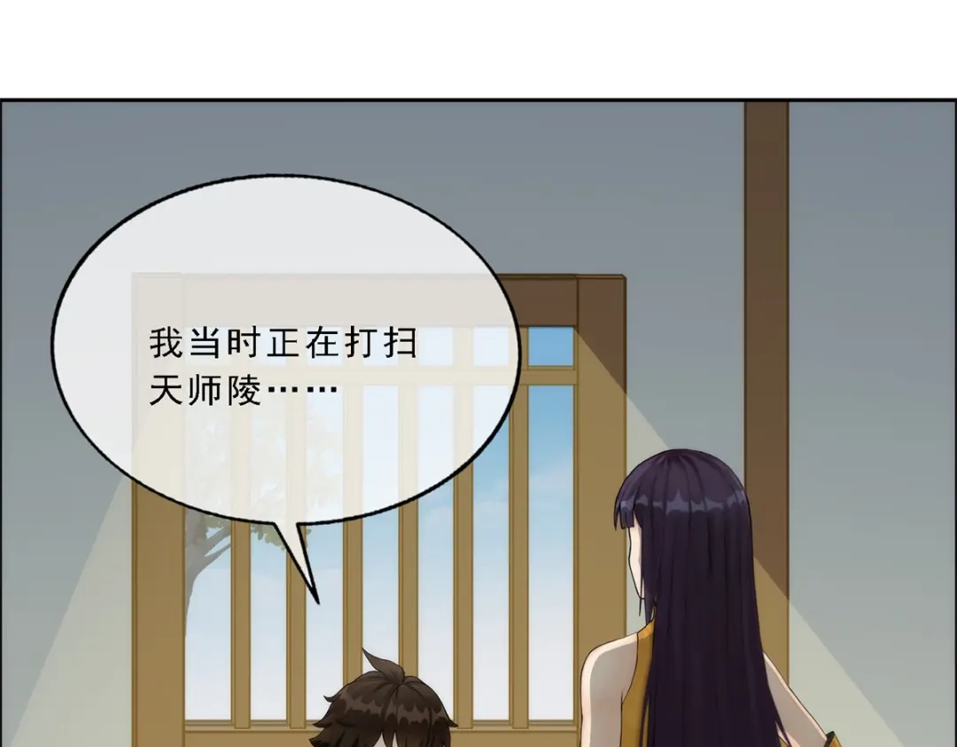 《解离妖圣》第48话 第5页