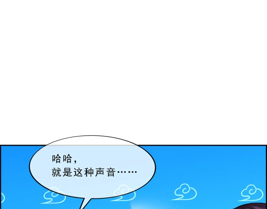 《解离妖圣》第48话 第13页