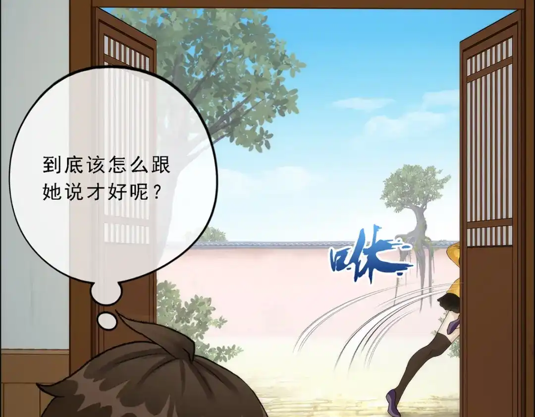 《解离妖圣》第48话 第20页