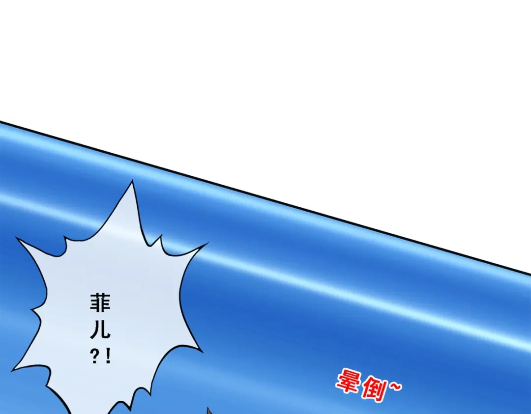 《解离妖圣》第48话 第107页