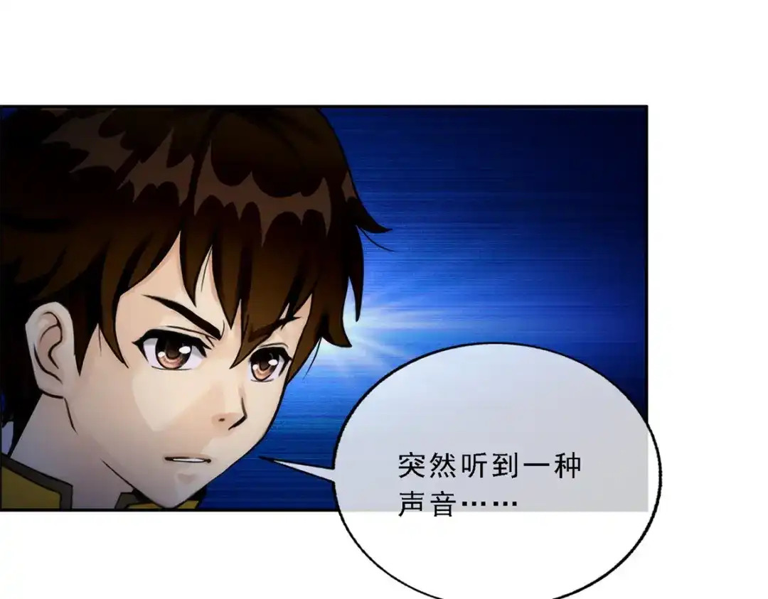 《解离妖圣》第48话 第10页