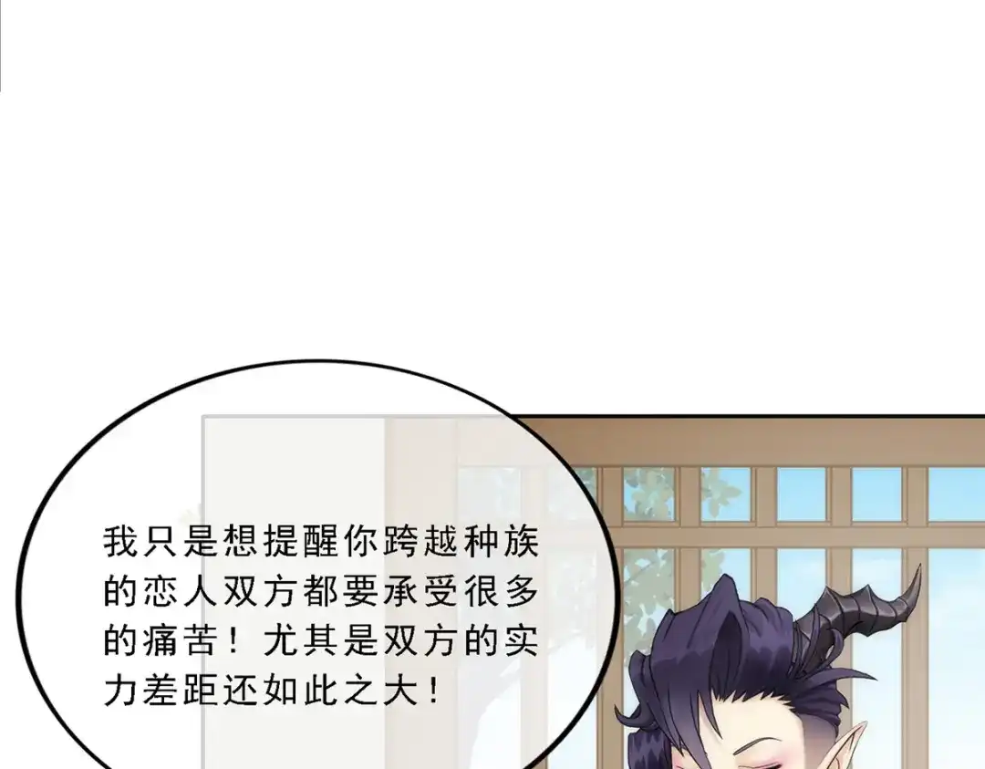 《解离妖圣》第48话 第145页