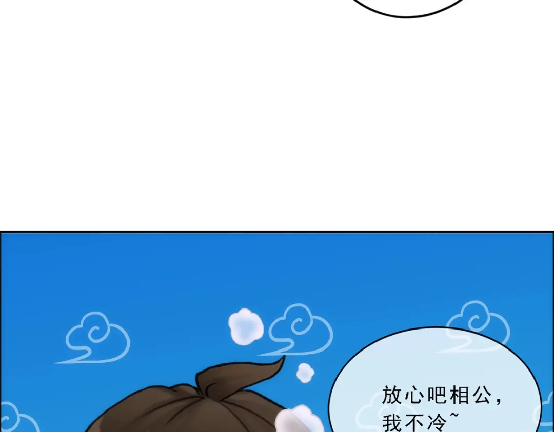 《解离妖圣》第48话 第40页