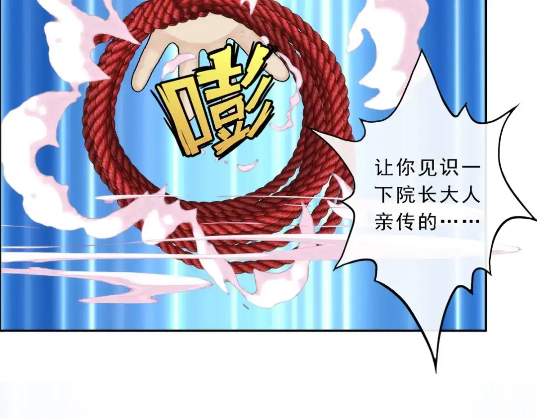 《解离妖圣》第48话 第59页