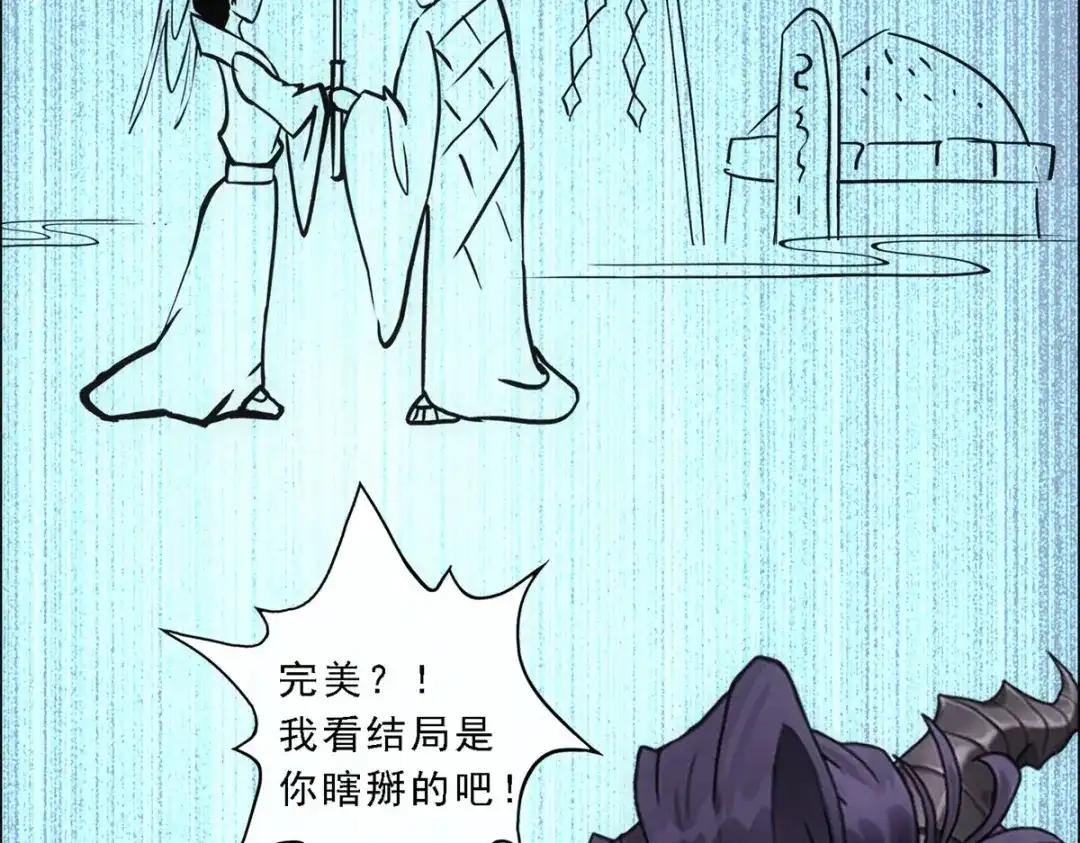 《解离妖圣》第48话 第136页