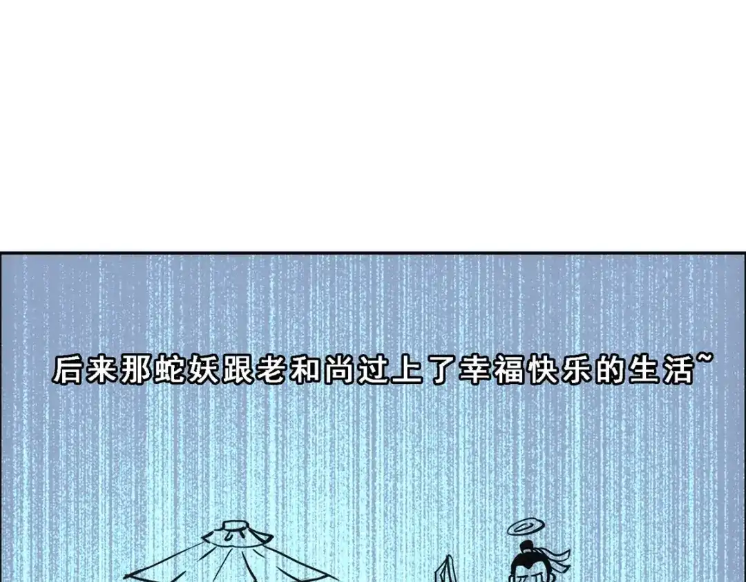 《解离妖圣》第48话 第134页