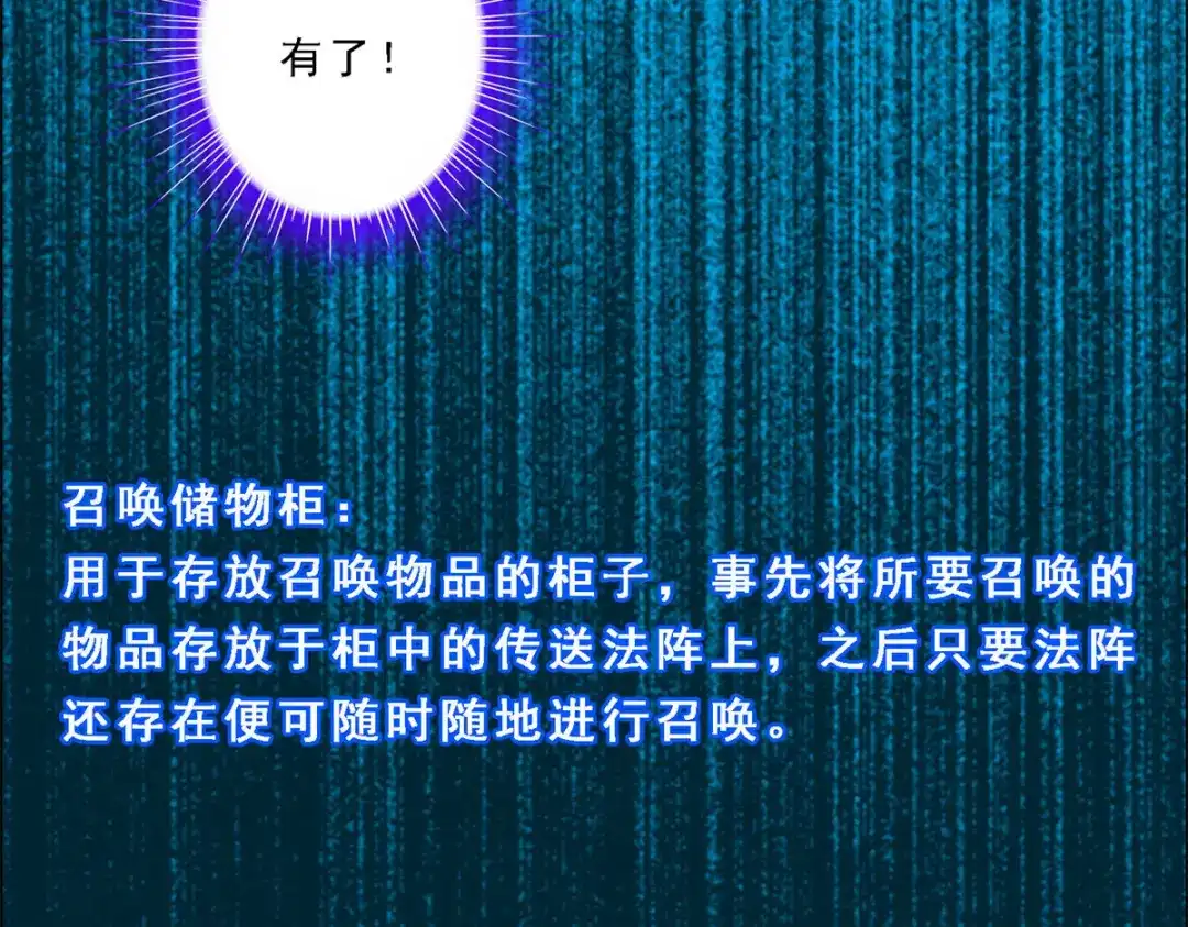 《解离妖圣》第48话 第53页