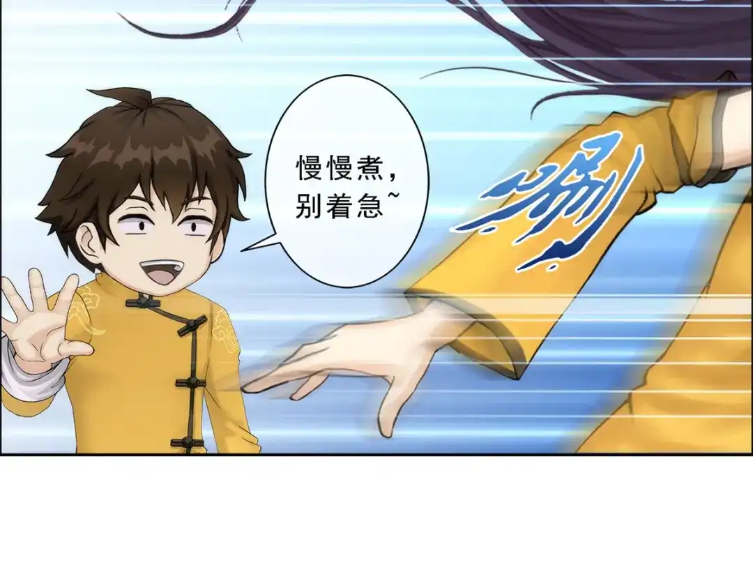 《解离妖圣》第48话 第17页