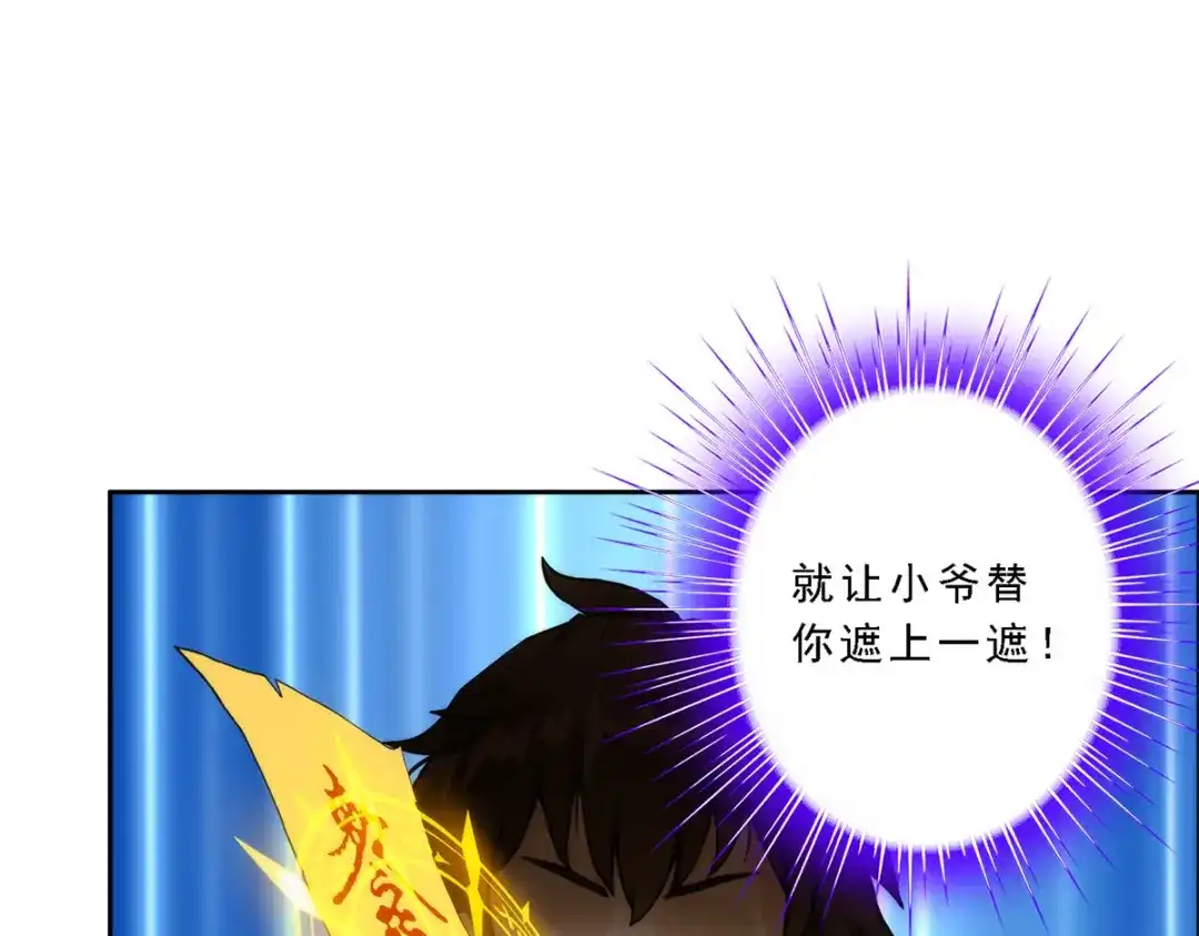 《解离妖圣》第48话 第55页