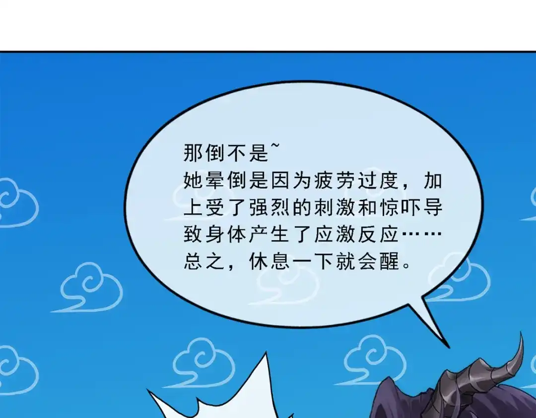 《解离妖圣》第48话 第142页