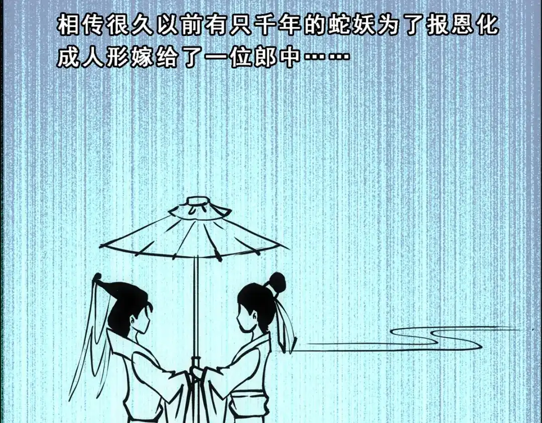 《解离妖圣》第48话 第122页