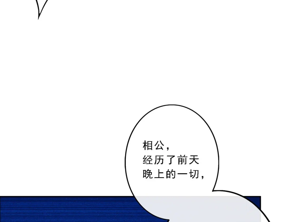 《解离妖圣》第48话 第43页