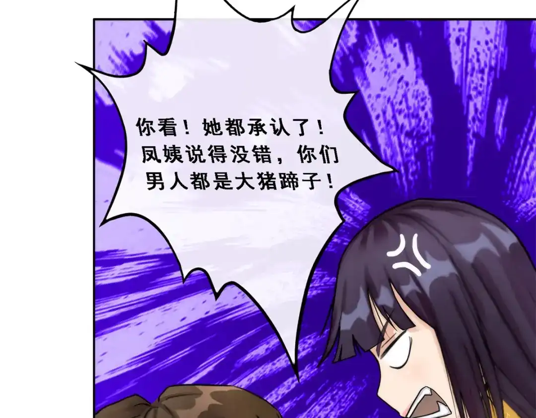 《解离妖圣》第48话 第95页