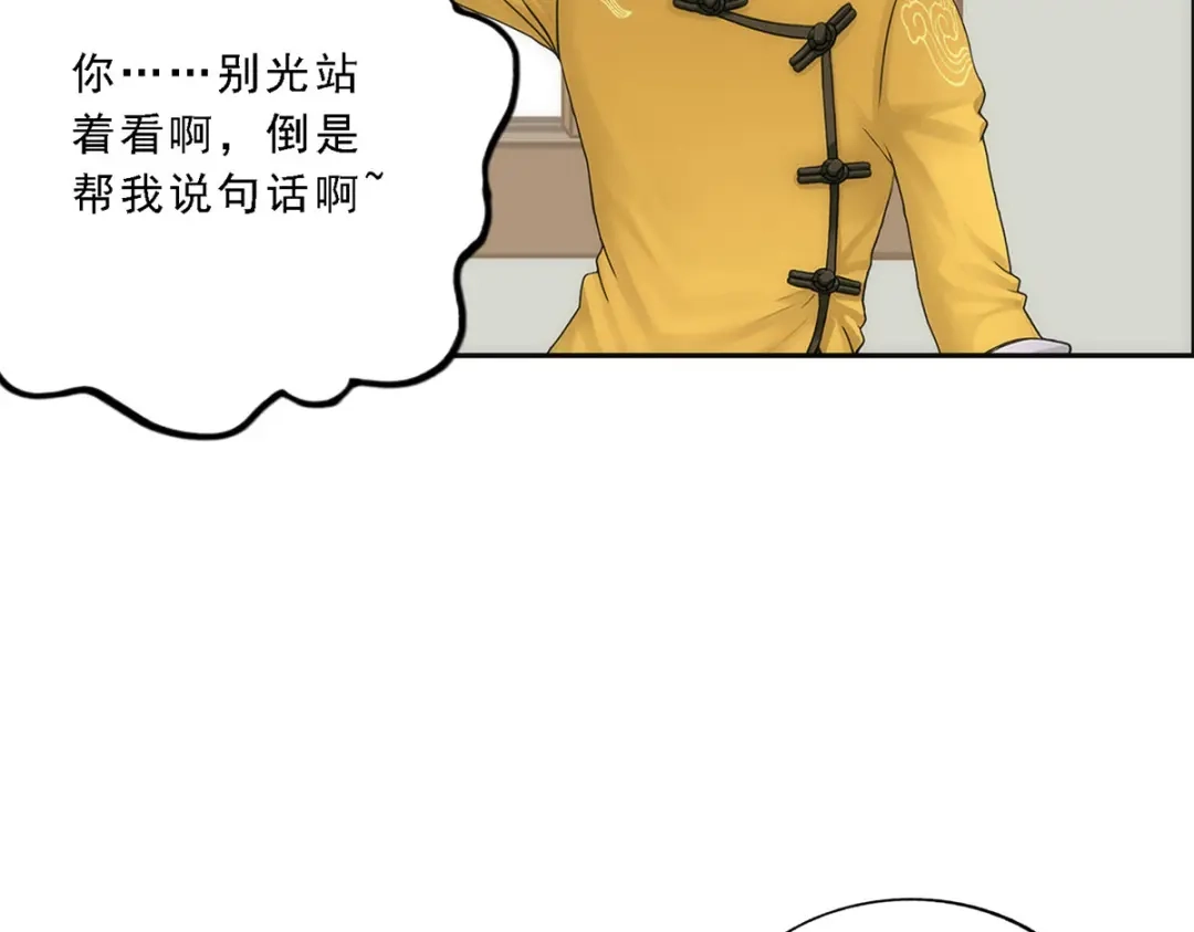 《解离妖圣》第48话 第89页