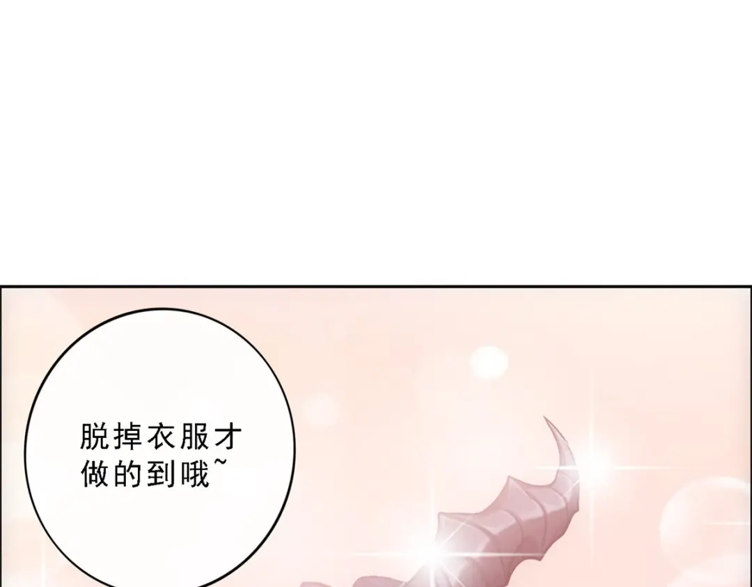 《解离妖圣》第48话 第32页