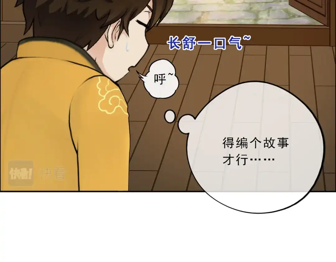 《解离妖圣》第48话 第22页