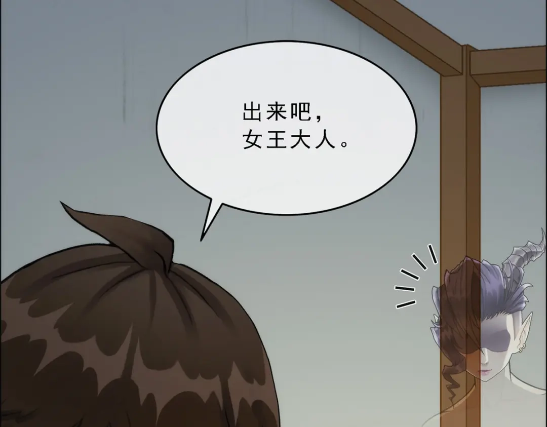 《解离妖圣》第48话 第26页