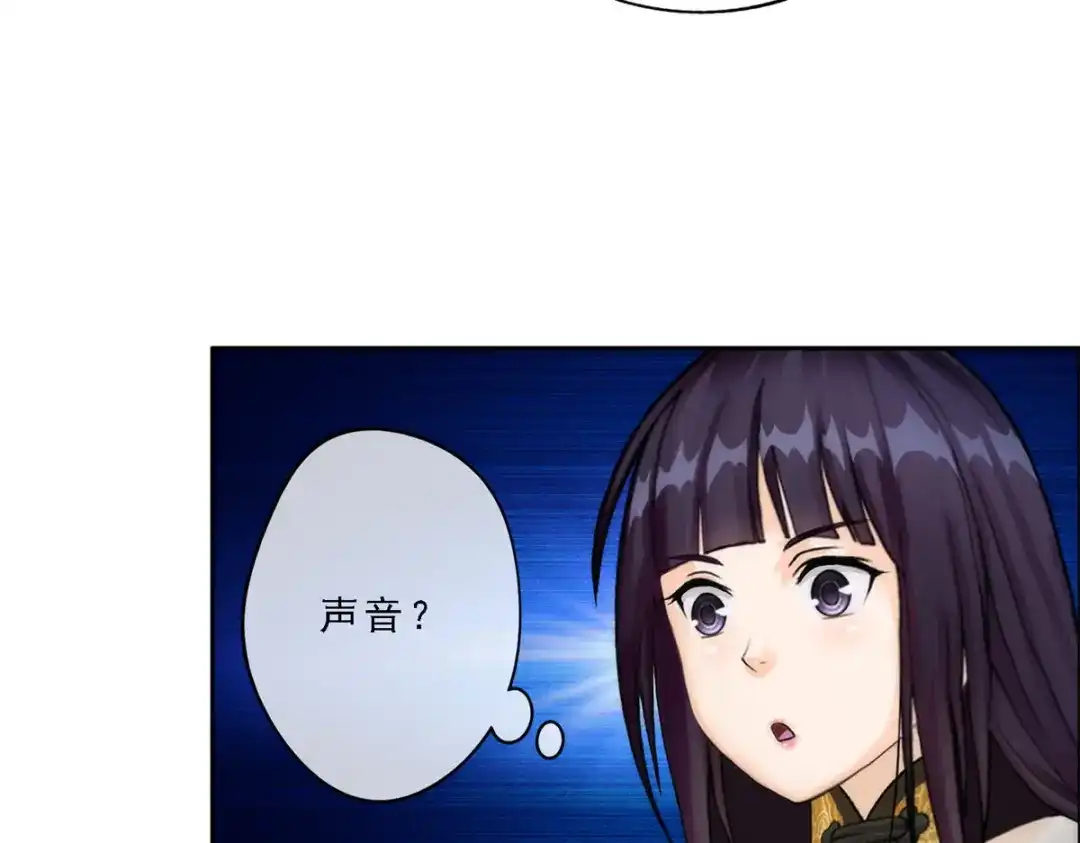 《解离妖圣》第48话 第11页