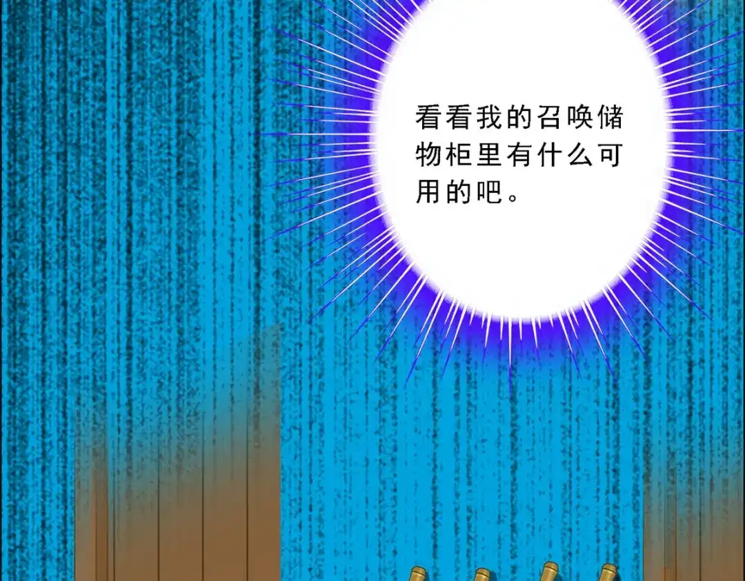 《解离妖圣》第48话 第50页